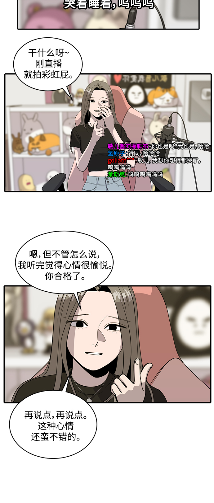 《秀熙live》第63话 第4页