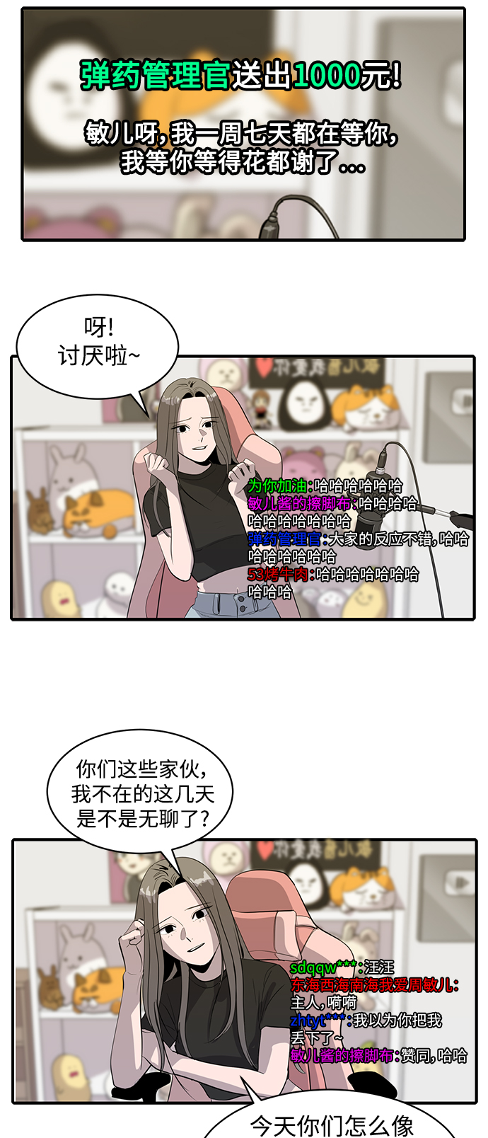 《秀熙live》第63话 第5页