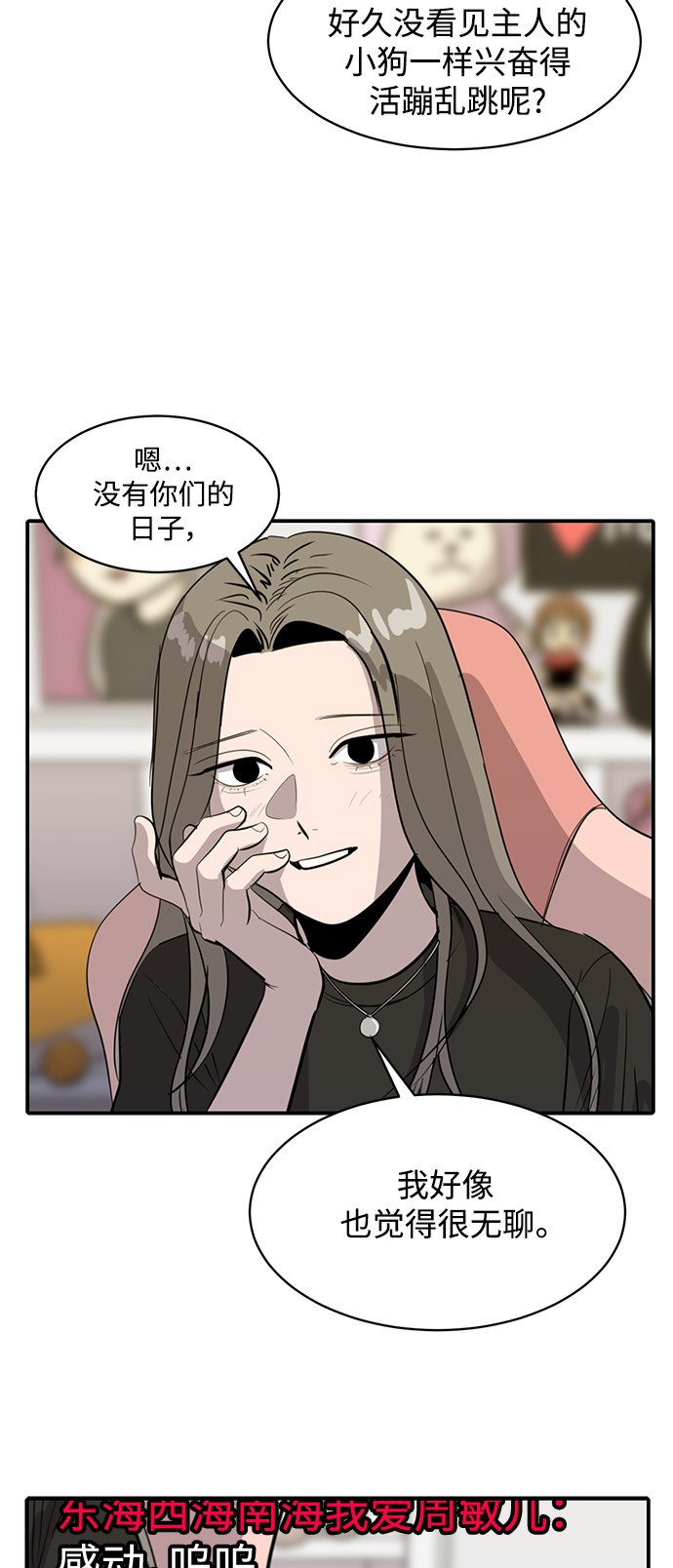 《秀熙live》第63话 第6页