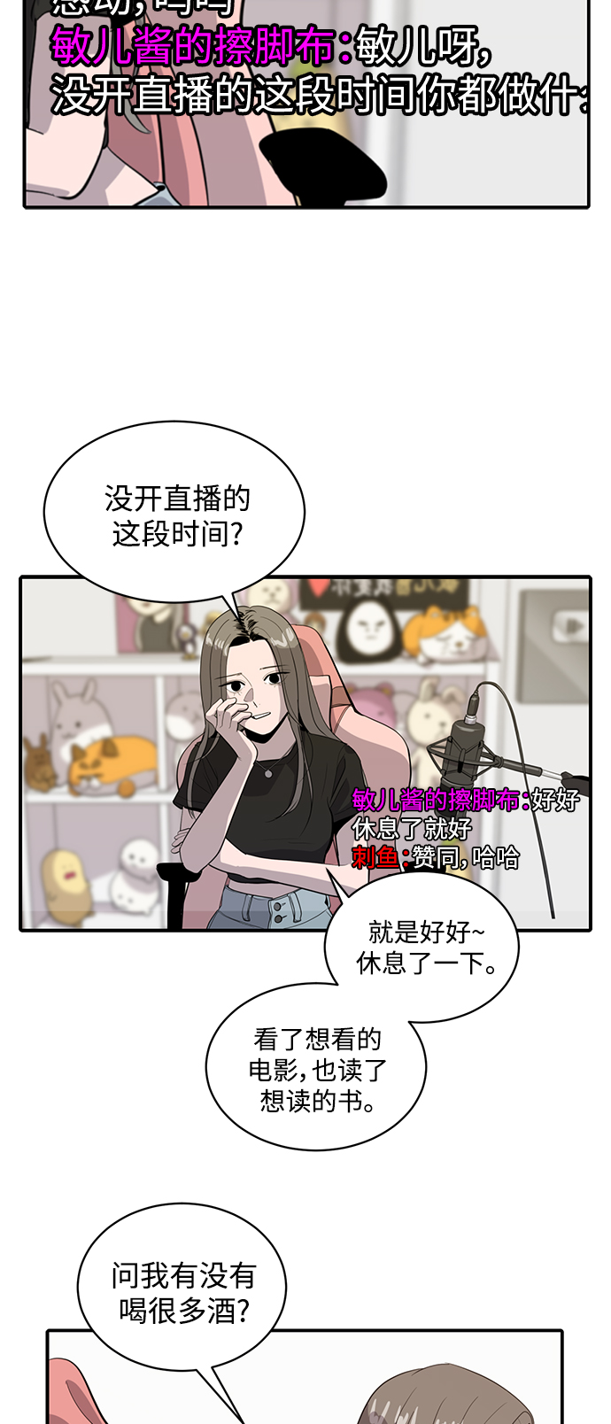 《秀熙live》第63话 第7页