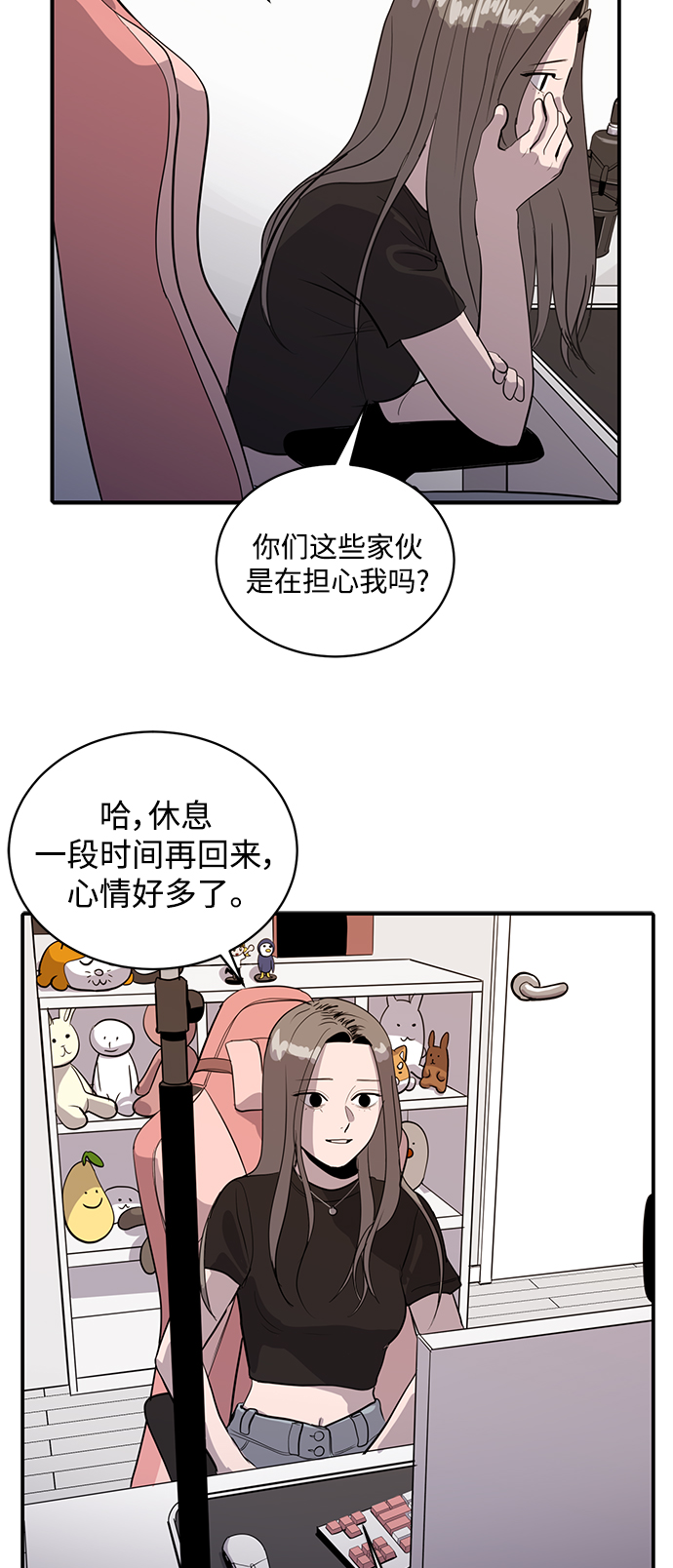 《秀熙live》第63话 第8页