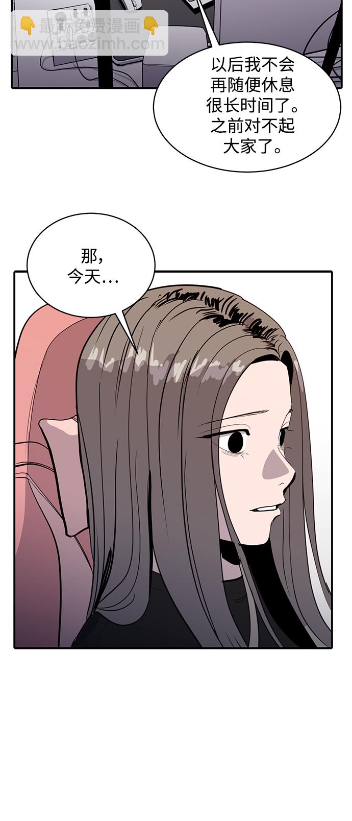 《秀熙live》第63话 第9页