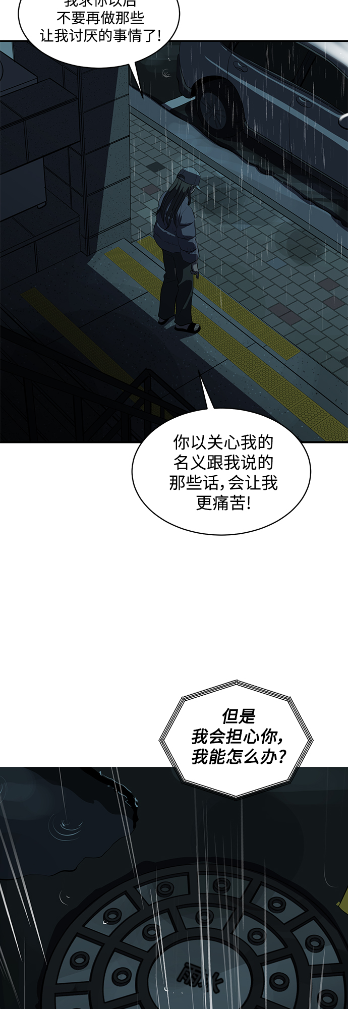 《秀熙live》第64话 第10页