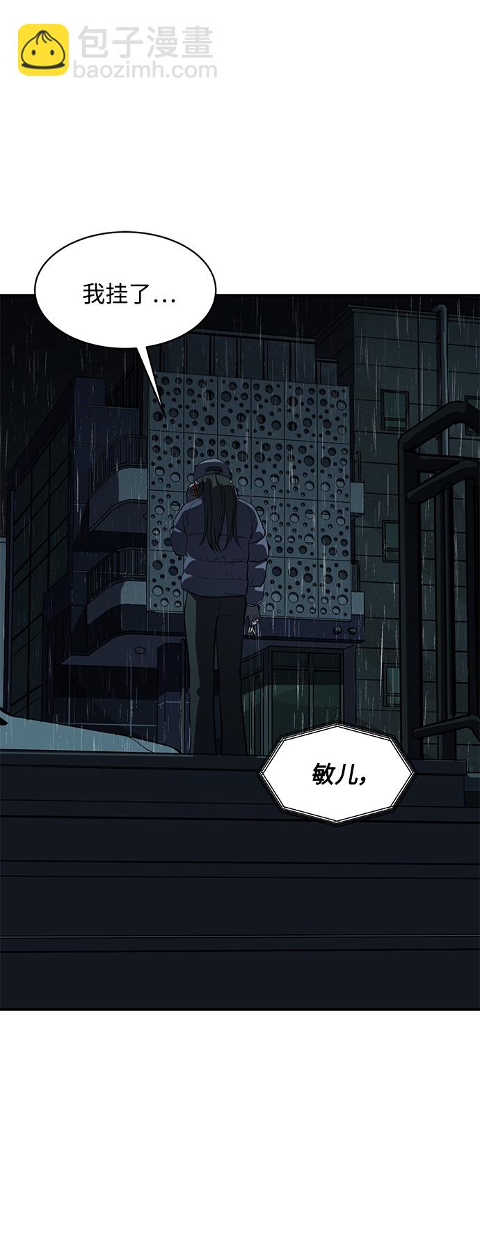 《秀熙live》第64话 第12页