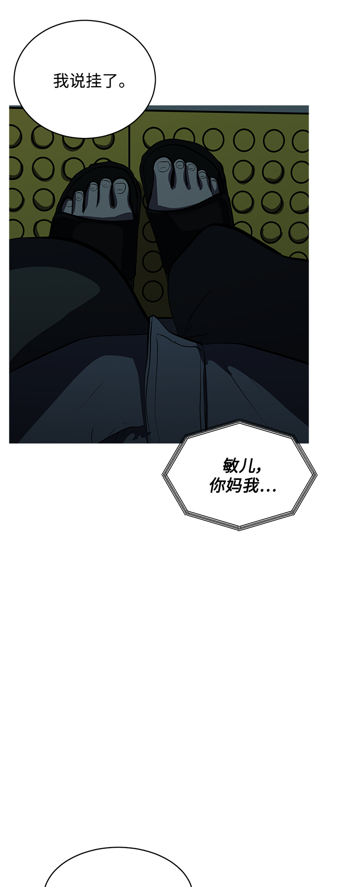 《秀熙live》第64话 第13页