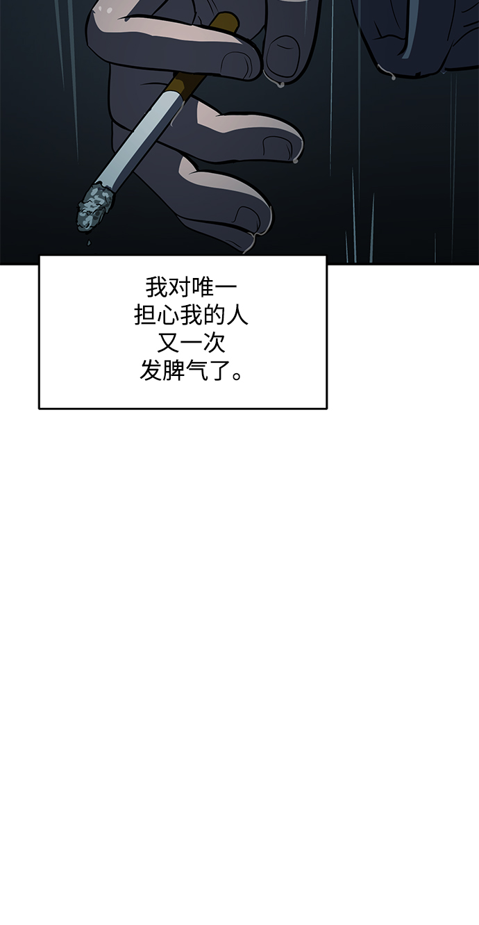 《秀熙live》第64话 第17页