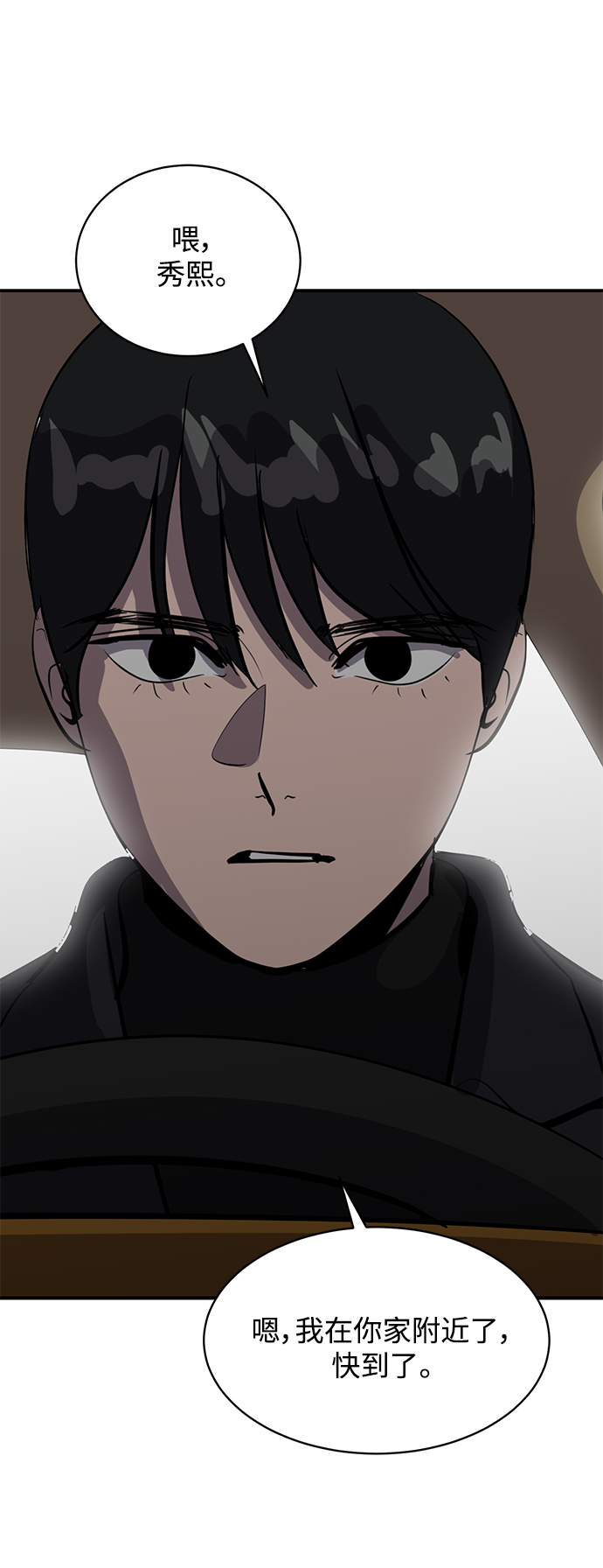 《秀熙live》第64话 第22页