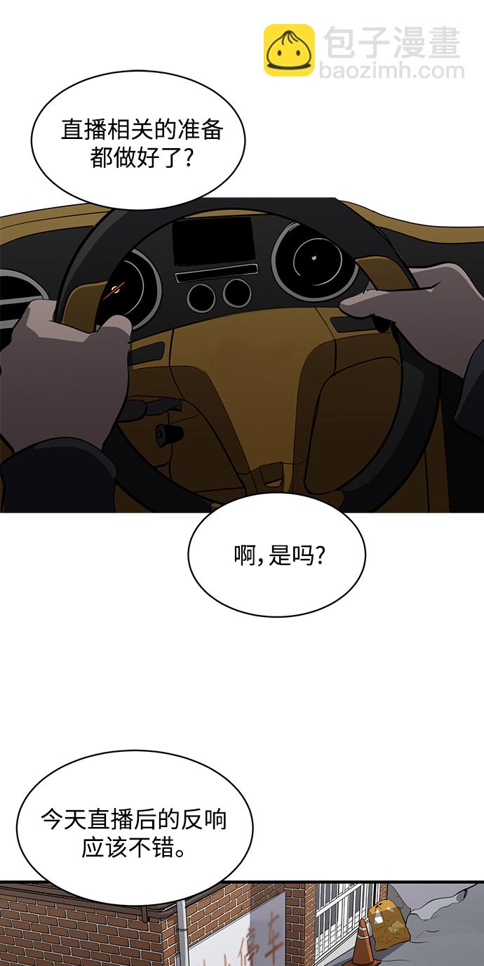 《秀熙live》第64话 第23页