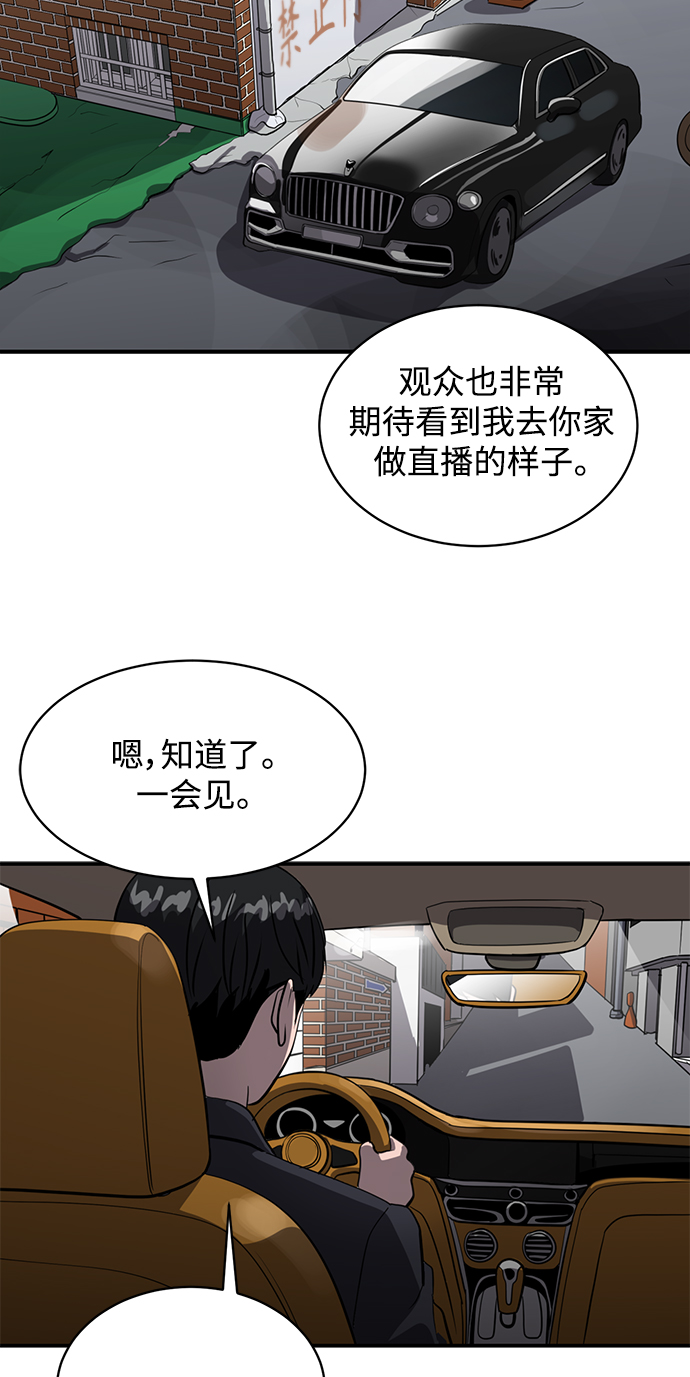 《秀熙live》第64话 第24页
