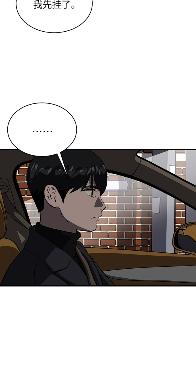 《秀熙live》第64话 第25页