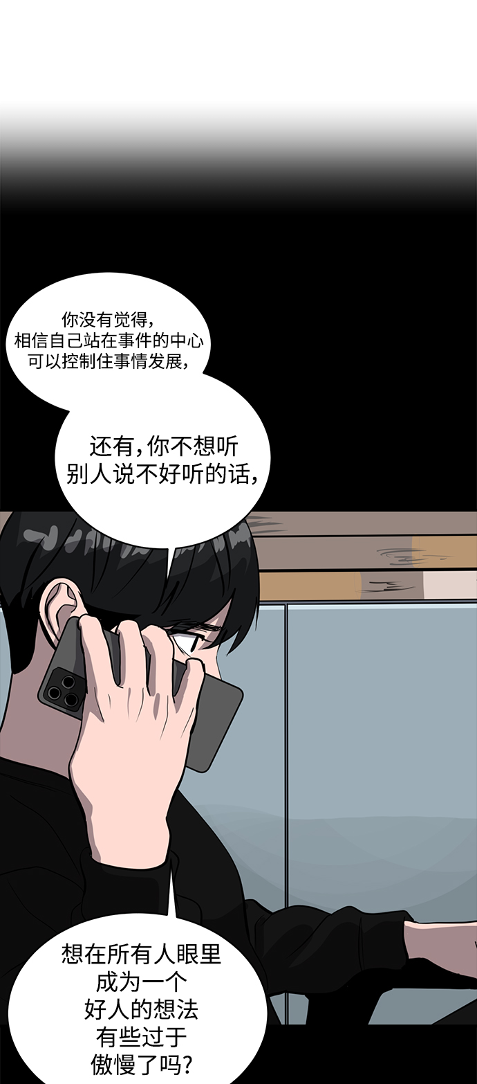 《秀熙live》第64话 第26页