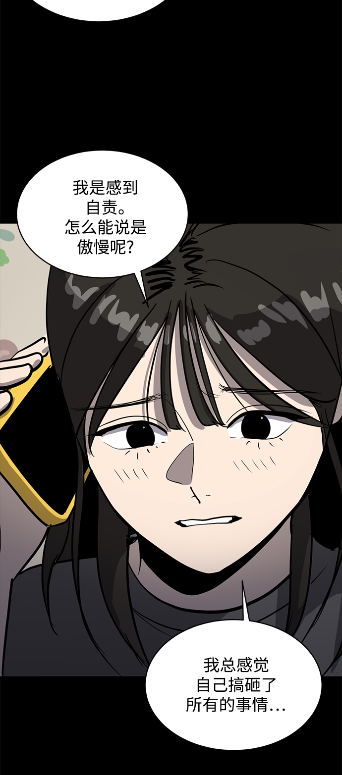 《秀熙live》第64话 第27页
