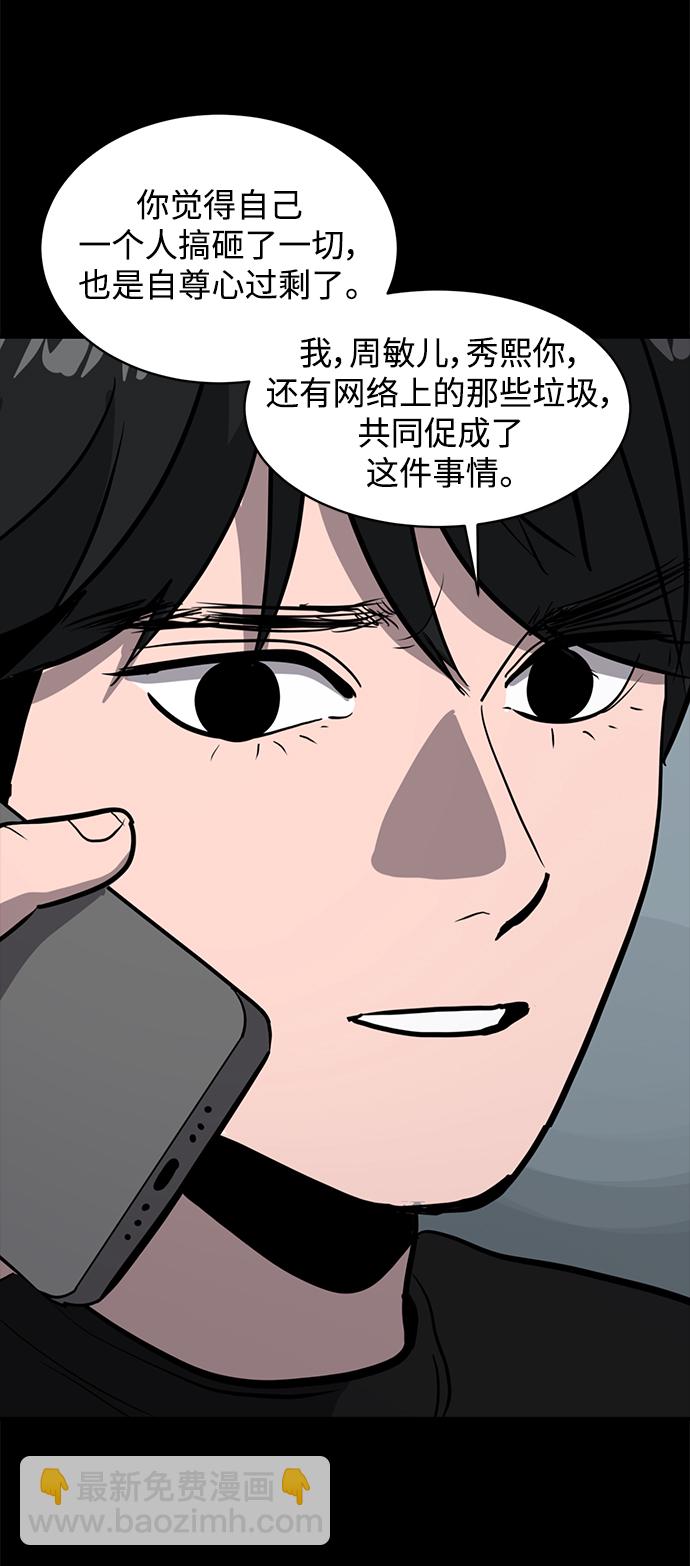 《秀熙live》第64话 第28页