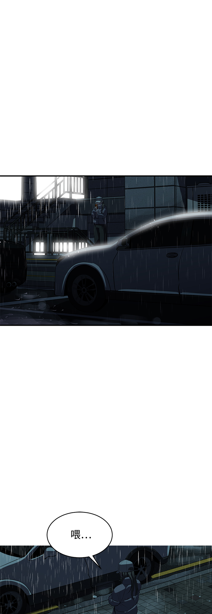 《秀熙live》第64话 第2页