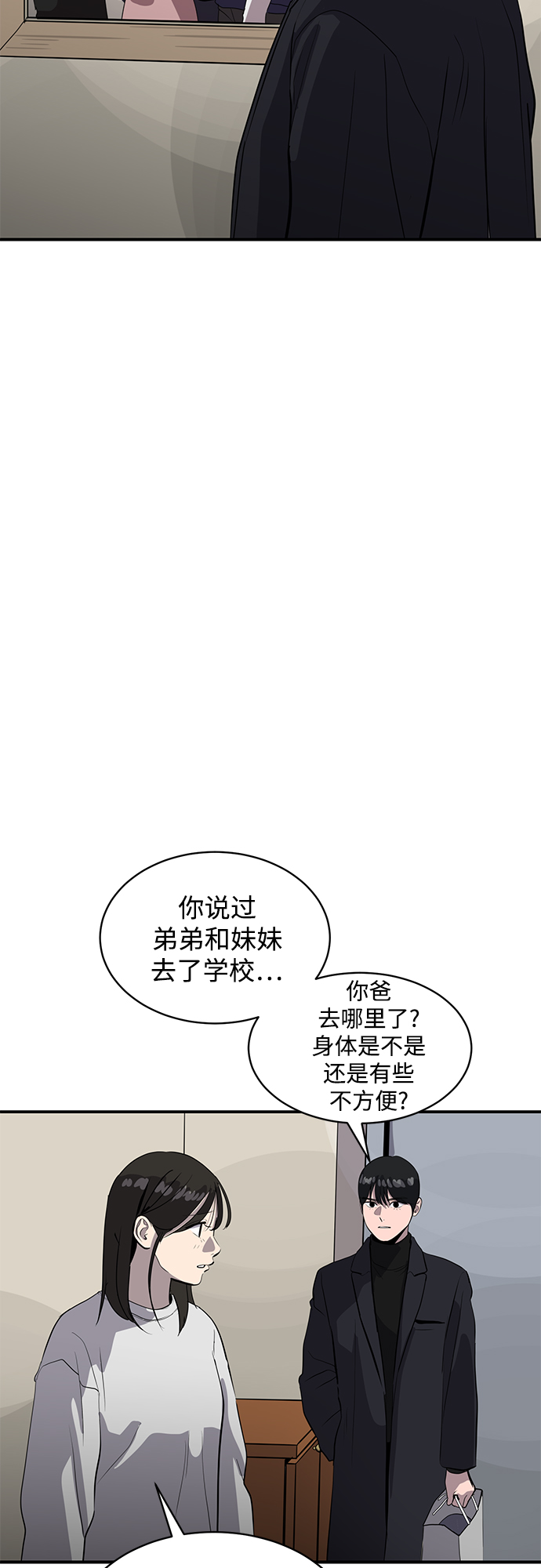《秀熙live》第64话 第31页