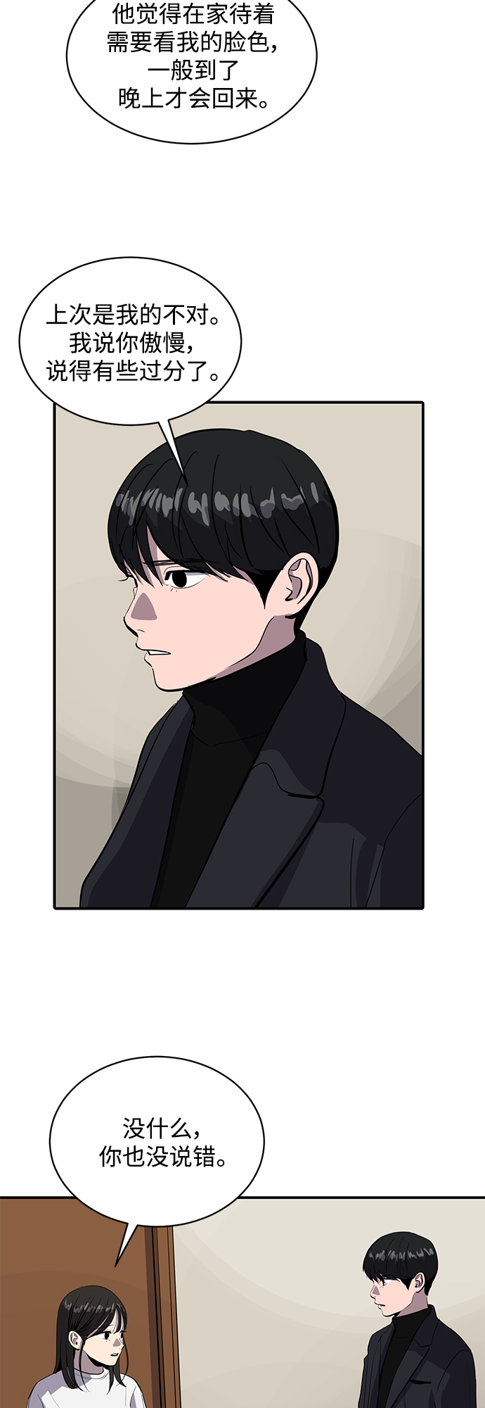 《秀熙live》第64话 第32页