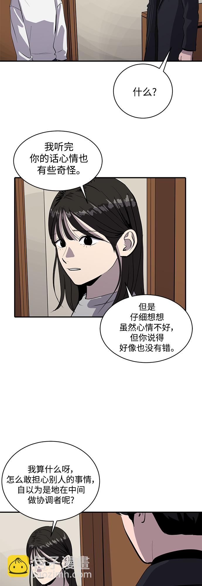 《秀熙live》第64话 第33页