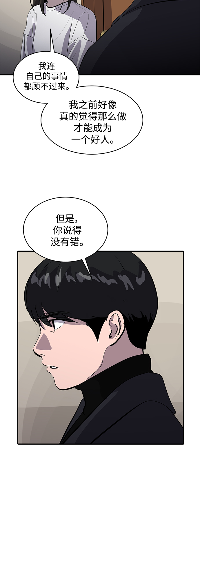 《秀熙live》第64话 第34页