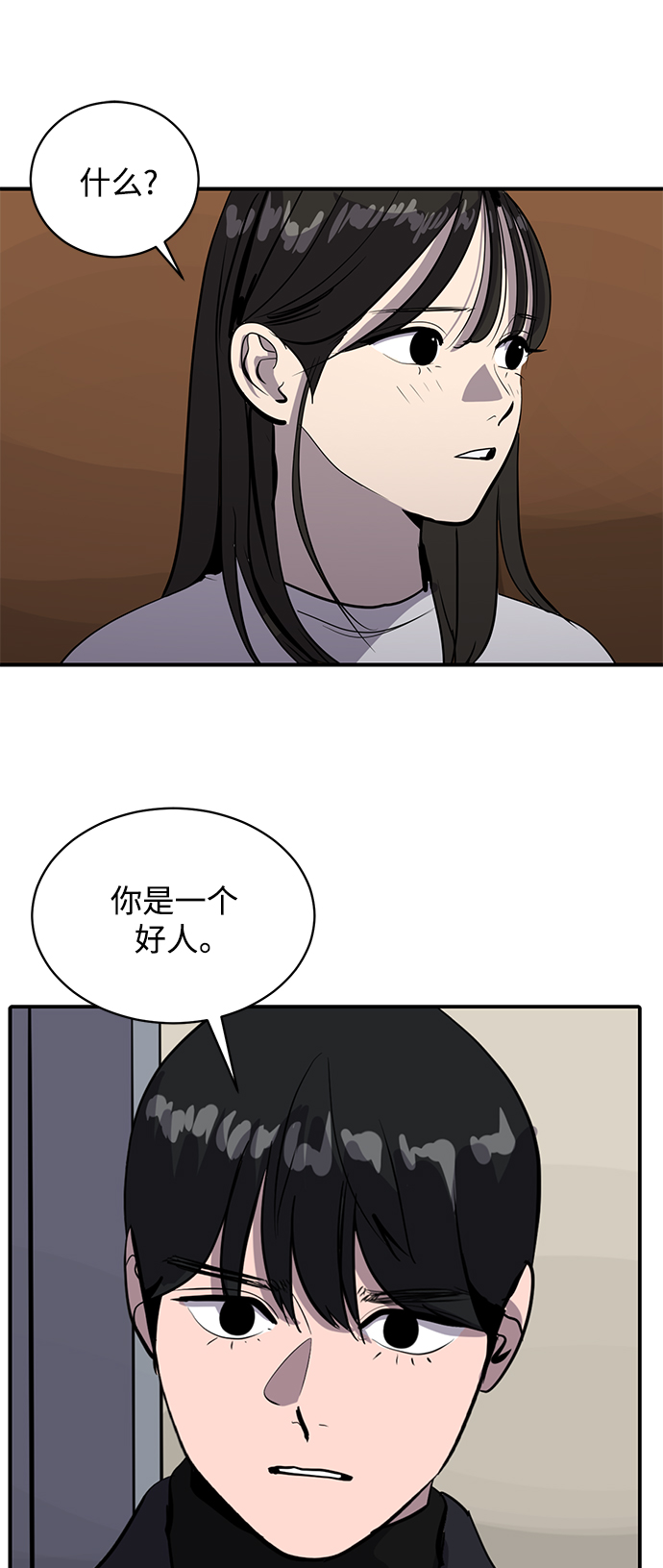 《秀熙live》第64话 第35页