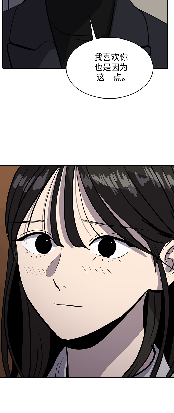 《秀熙live》第64话 第36页