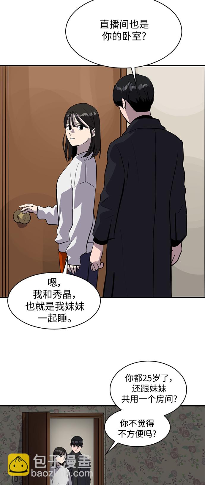 《秀熙live》第64话 第38页