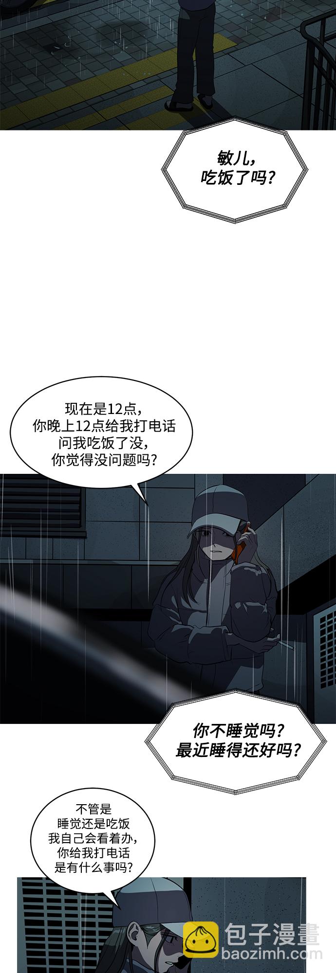 《秀熙live》第64话 第3页