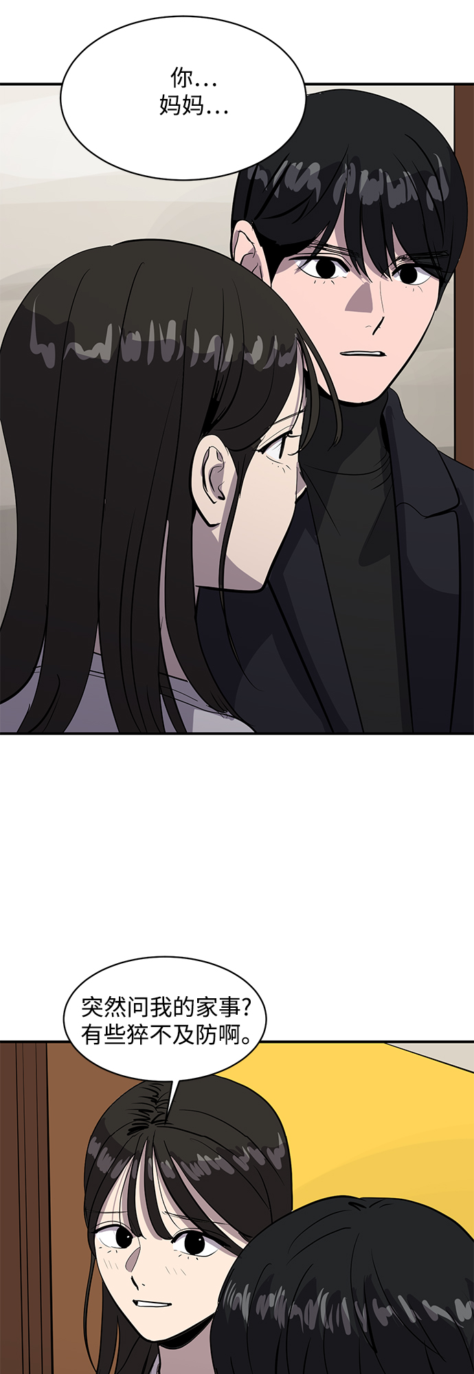 《秀熙live》第64话 第40页