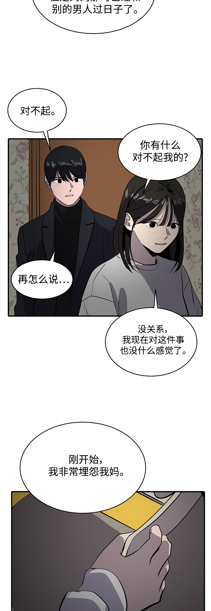 《秀熙live》第64话 第42页