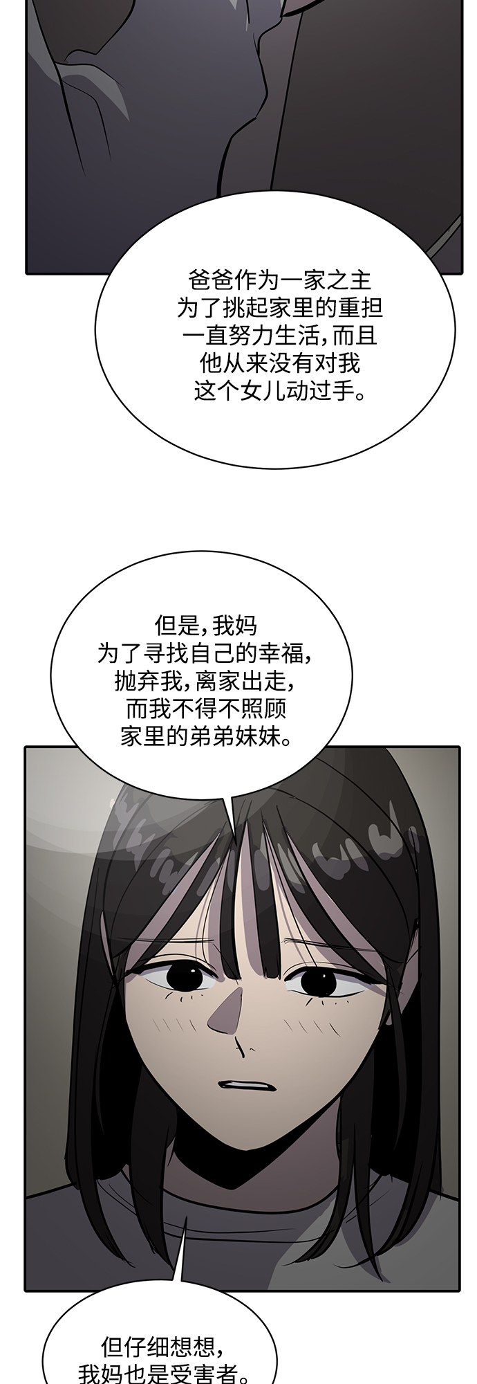 《秀熙live》第64话 第43页