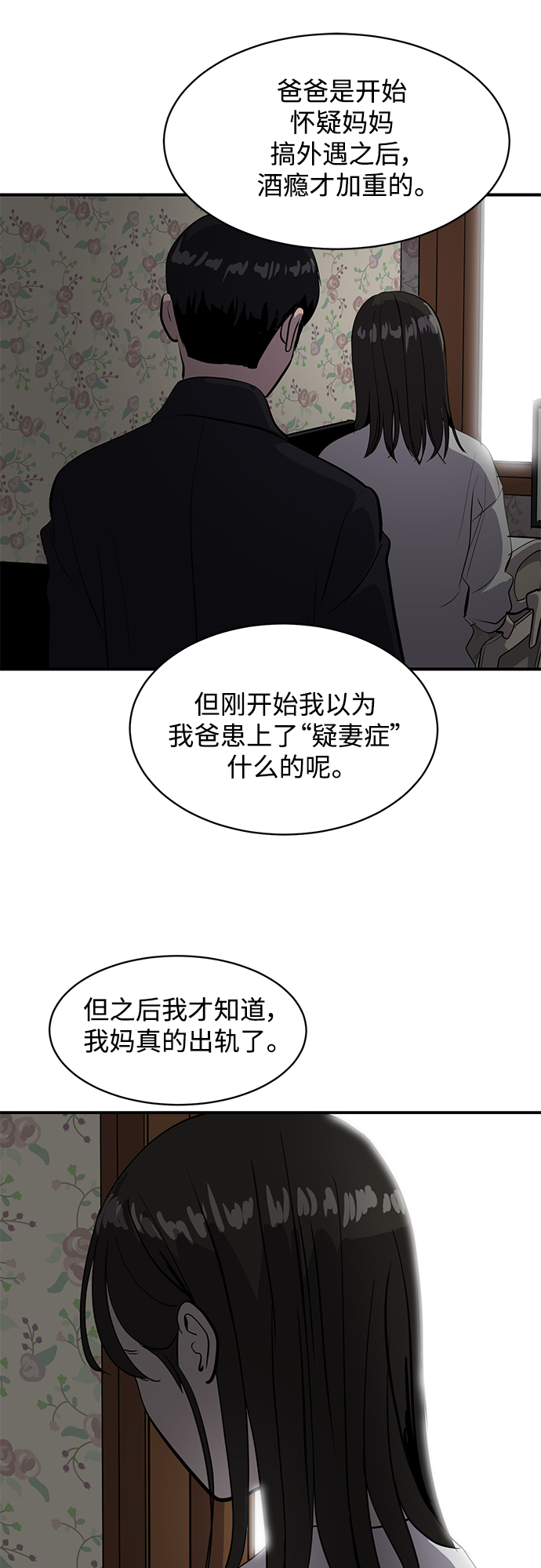 《秀熙live》第64话 第45页