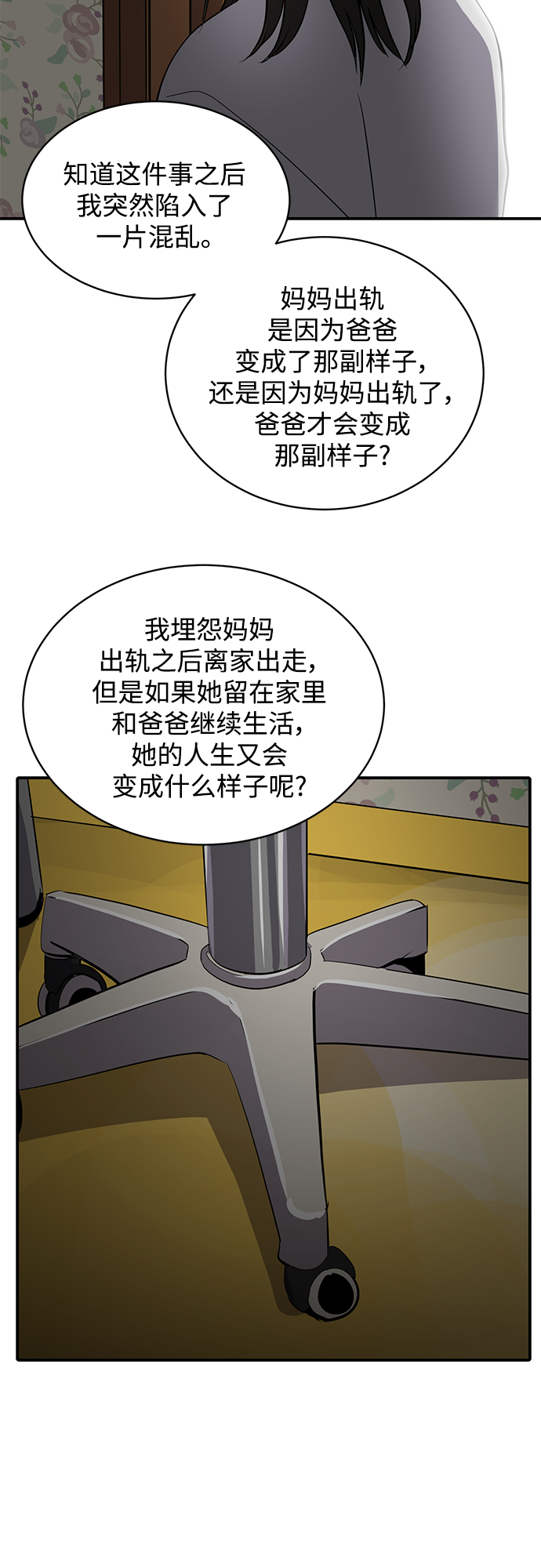 《秀熙live》第64话 第46页