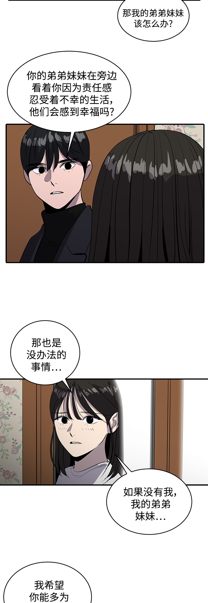 《秀熙live》第64话 第48页