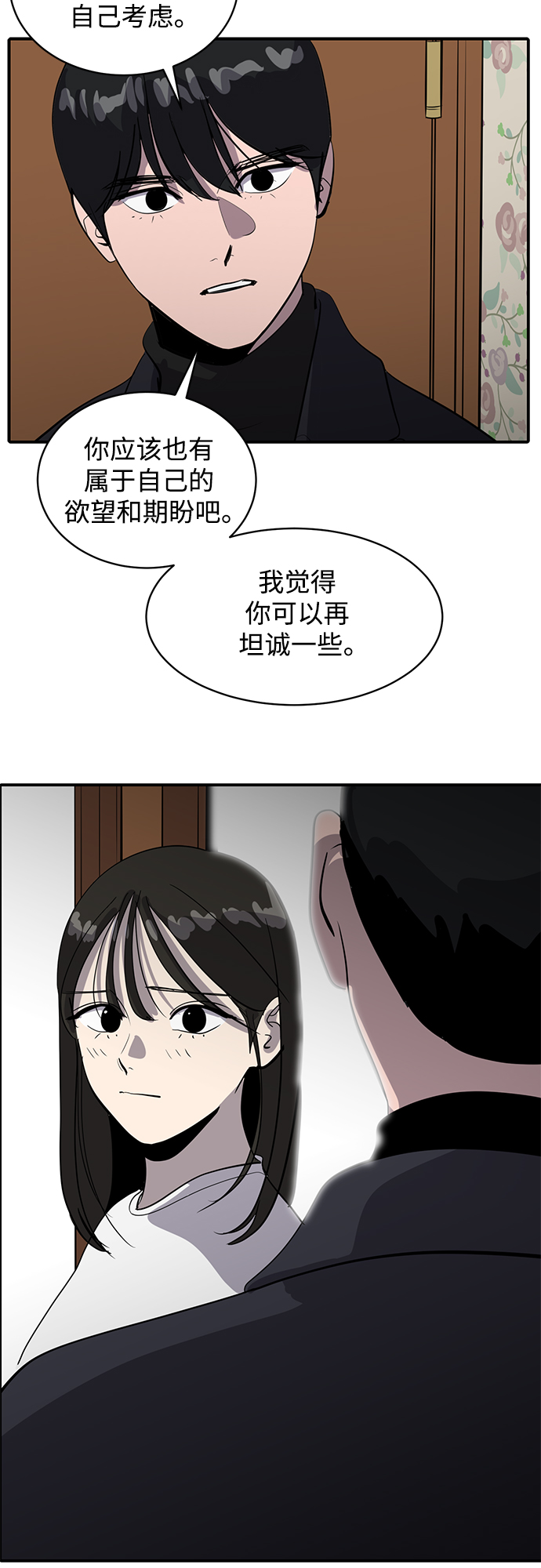 《秀熙live》第64话 第49页