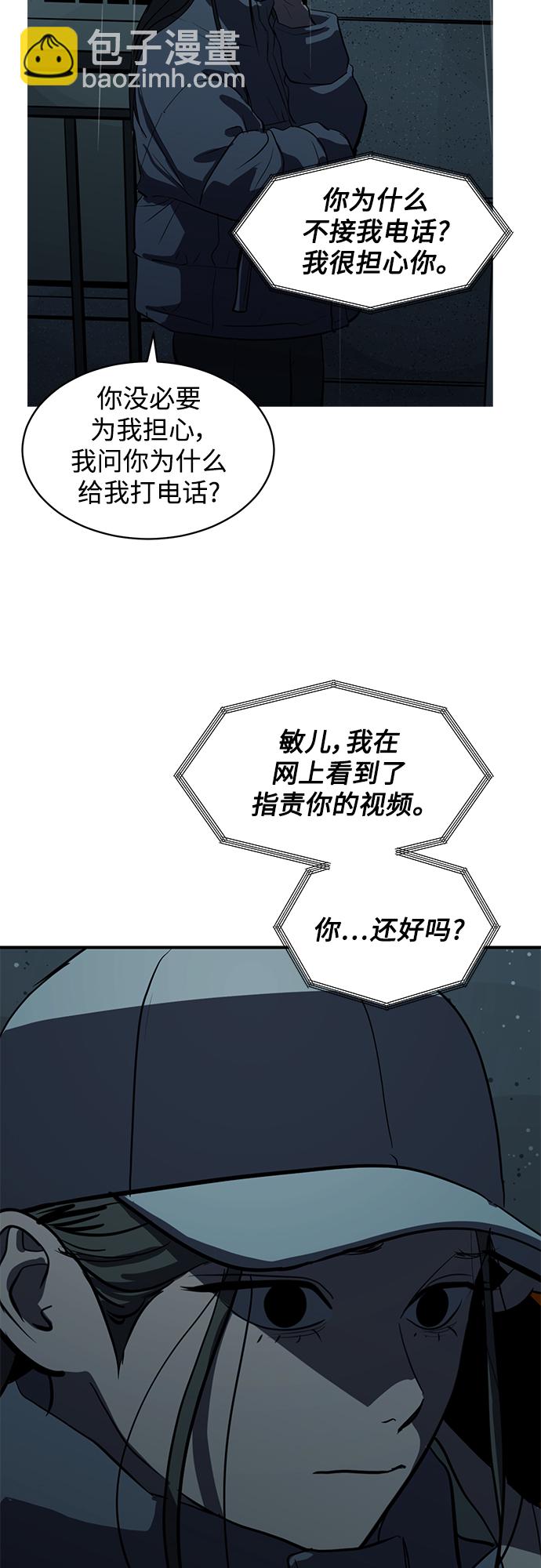 《秀熙live》第64话 第4页
