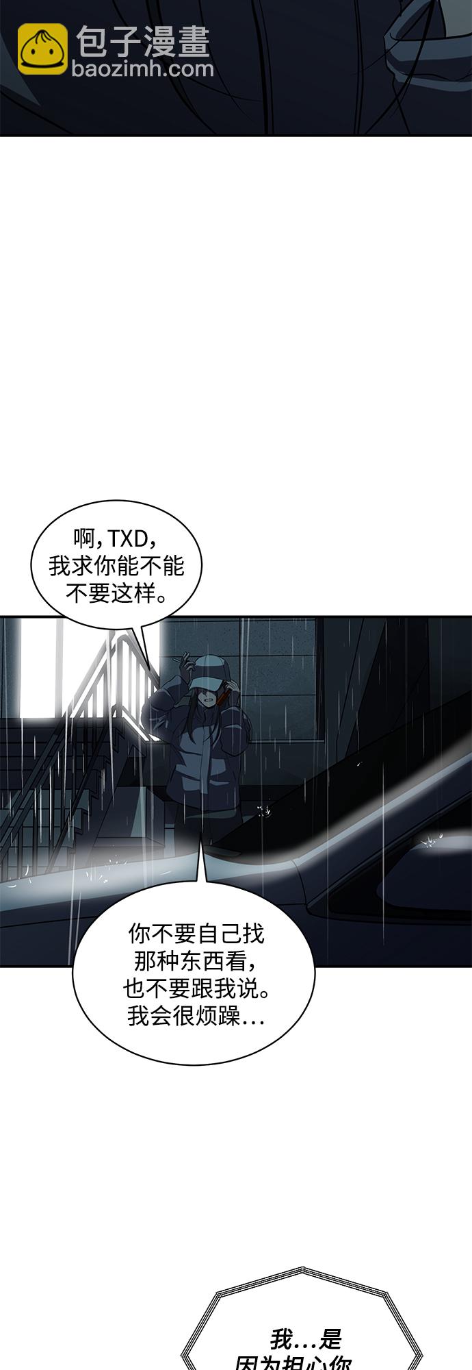 《秀熙live》第64话 第5页