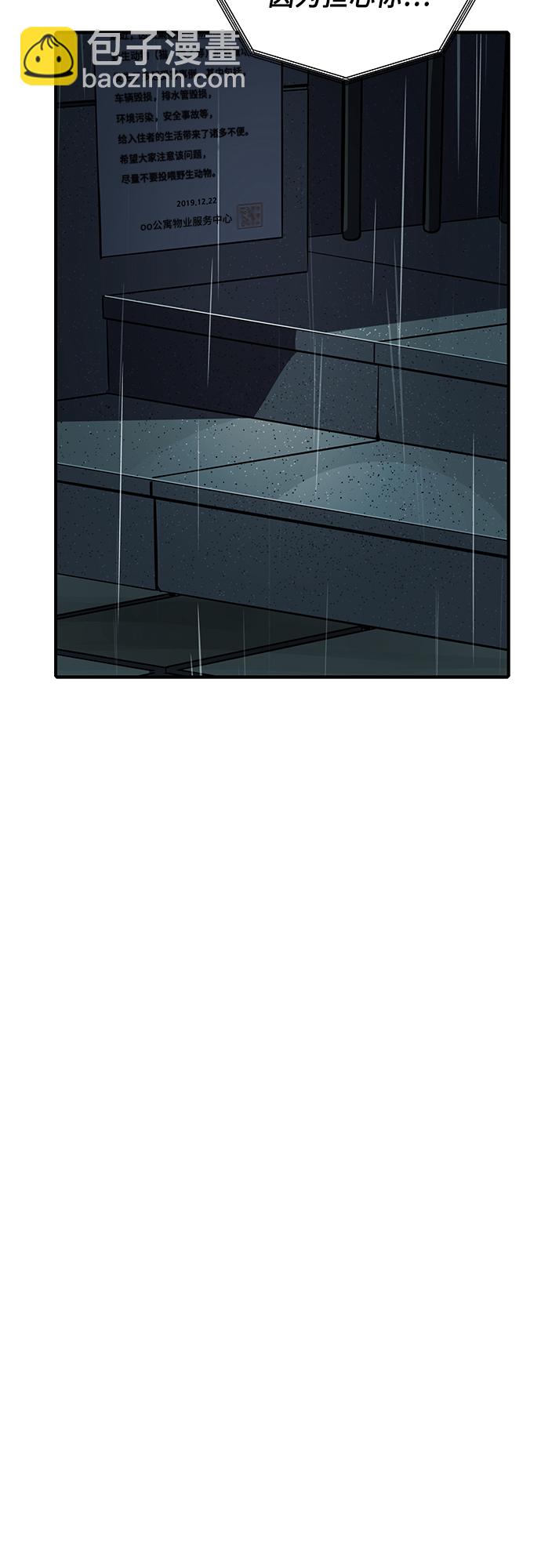 《秀熙live》第64话 第6页