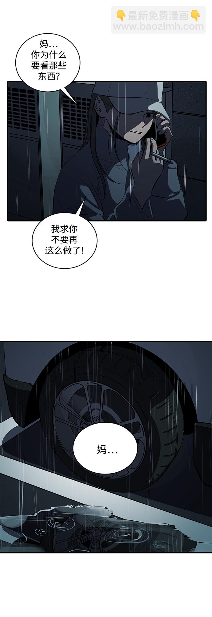 《秀熙live》第64话 第7页