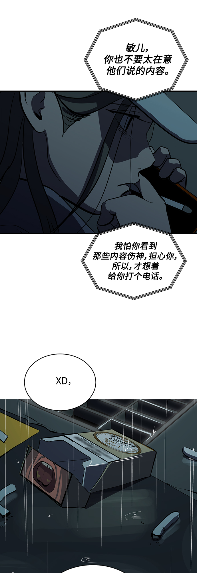 《秀熙live》第64话 第8页