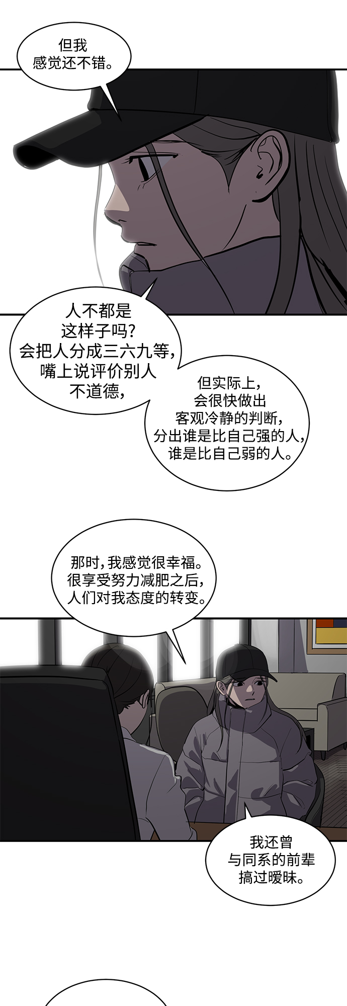 《秀熙live》第61话 第10页
