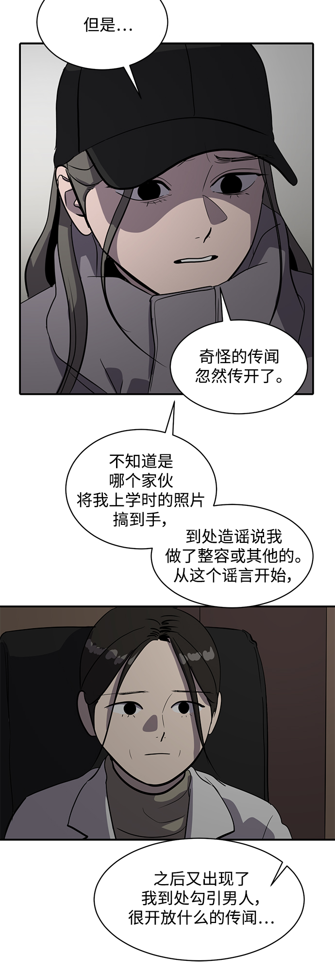 《秀熙live》第61话 第11页