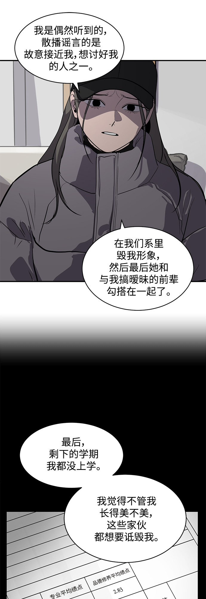 《秀熙live》第61话 第12页