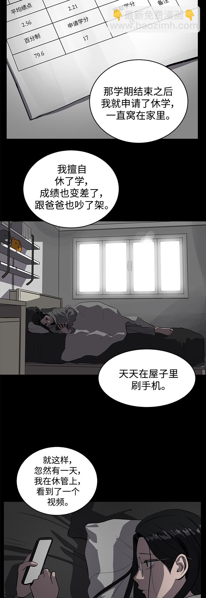 《秀熙live》第61话 第13页