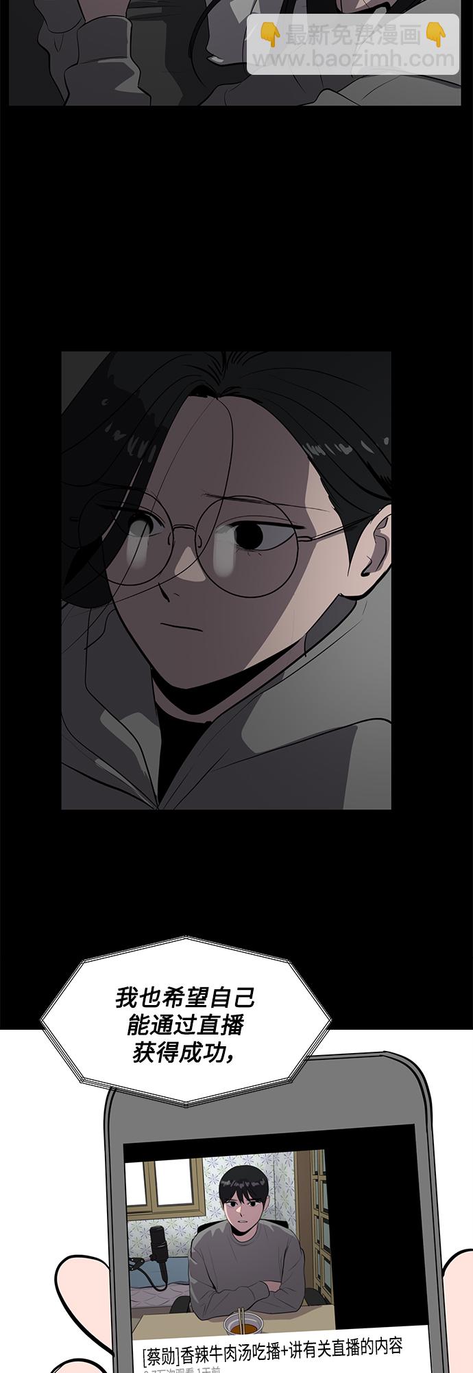 《秀熙live》第61话 第14页