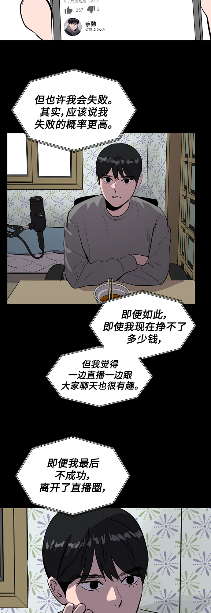 《秀熙live》第61话 第15页