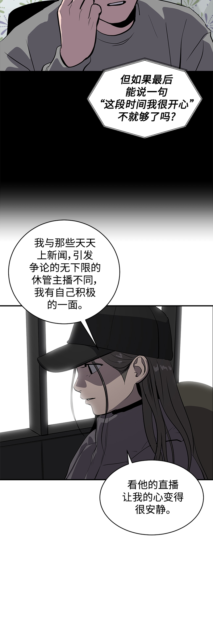 《秀熙live》第61话 第16页