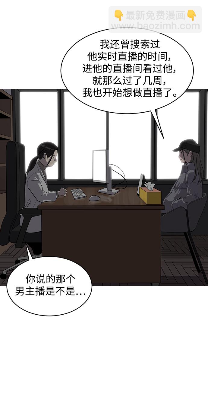 《秀熙live》第61话 第17页