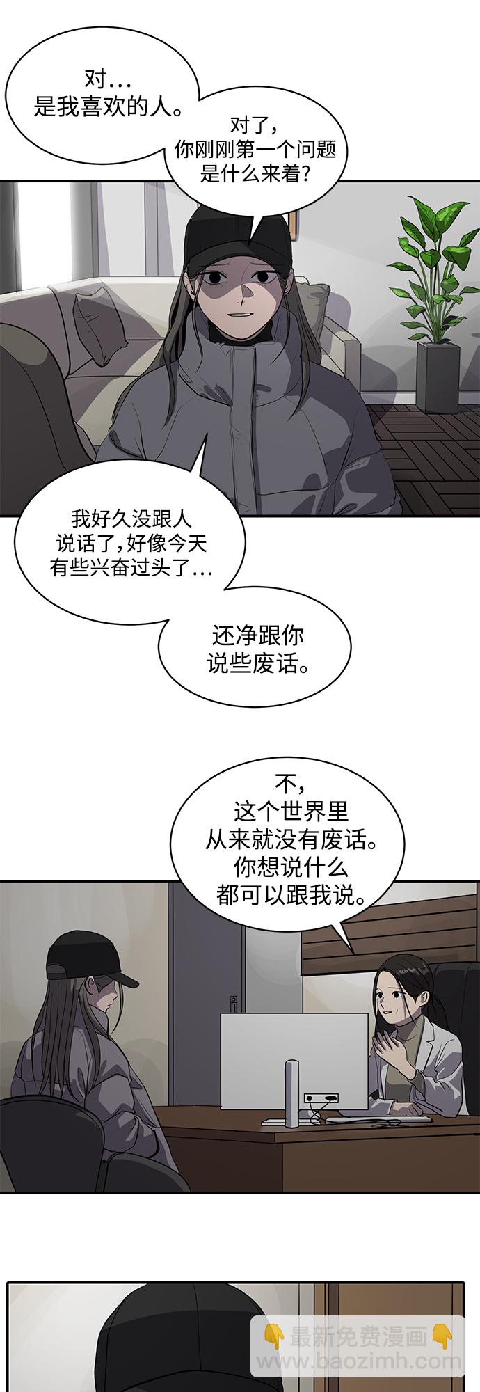 《秀熙live》第61话 第18页