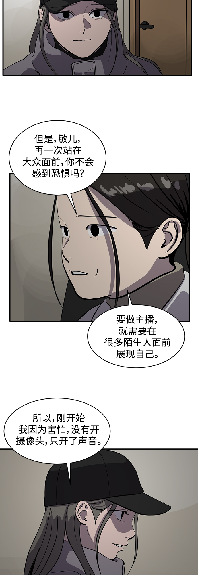 《秀熙live》第61话 第19页