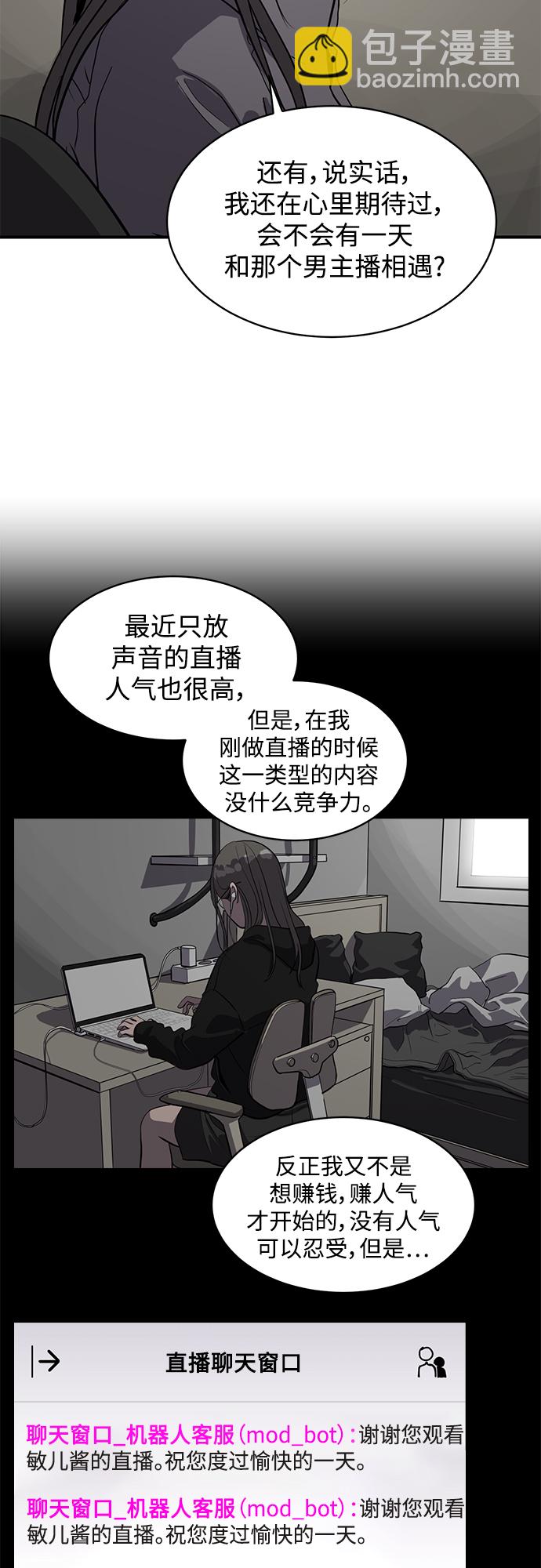 《秀熙live》第61话 第20页