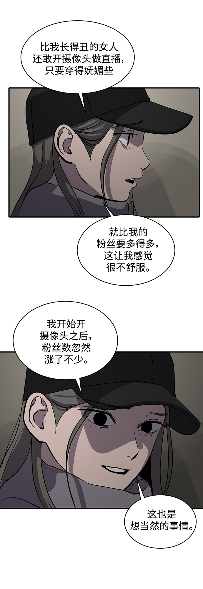 《秀熙live》第61话 第22页
